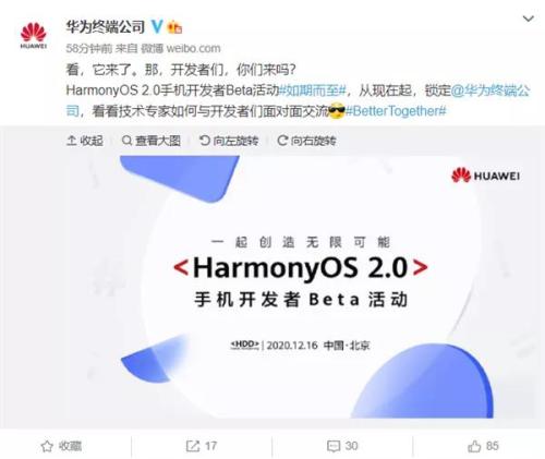 嚴重缺芯，華為向這個領域突圍！業內人士：明年手機行業將迎巨變！鴻蒙OS 2.0終于要來了……