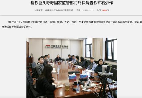 鐵礦石一個月漲幅近30%，中鋼協(xié)“詢問”澳大利亞巨頭，7家中國企業(yè)也怒了