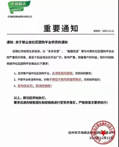 賣菜人在2020：敬佩、歧視與淘汰
