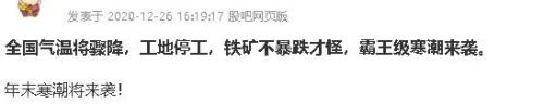 “霸王級”寒潮來襲！股吧話題已熱爆，大A或迎跨年極強風口