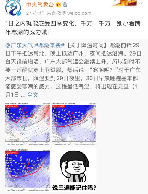 “霸王級”寒潮來襲！股吧話題已熱爆，大A或迎跨年極強風口