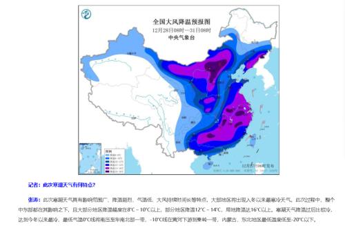 “霸王級”寒潮來襲！股吧話題已熱爆，大A或迎跨年極強風口