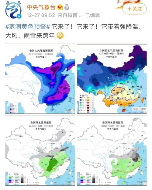 “霸王級”寒潮來襲！股吧話題已熱爆，大A或迎跨年極強風口