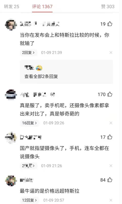 反擊特斯拉,蔚來推出續航超1000公里新車,定價被吐槽,固態電池能否顛覆行業?