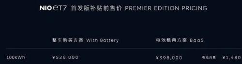 反擊特斯拉,蔚來推出續航超1000公里新車,定價被吐槽,固態電池能否顛覆行業?