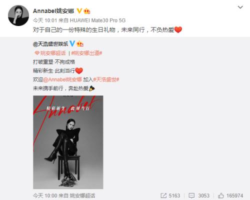 熱搜第一！任正非小女兒姚安娜進(jìn)軍娛樂圈，任正非這樣說