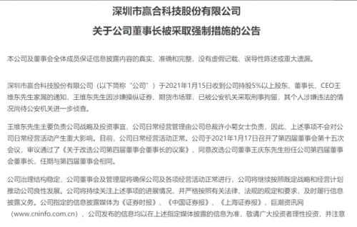 鋰電龍頭董事長被公安刑拘，涉嫌操縱市場。百家機構(gòu)調(diào)研股揭秘，鋰電概念透露產(chǎn)品漲價等重磅信息
