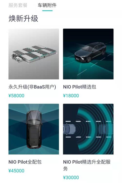 汽車，變軟了