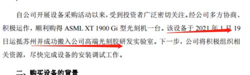 光刻機(jī)到貨，股吧沸騰，公司購(gòu)買公告曾引爆20%漲停！無(wú)人駕駛龍頭七連板，激光雷達(dá)概念股出爐！拜登將撤