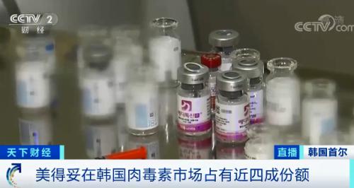 醫美界曝驚心大丑聞！知名“瘦臉針”產品被吊銷許可！有產品已流入我國美容院...