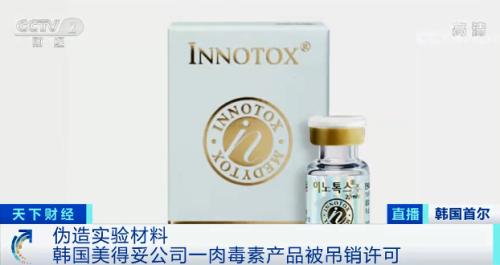 醫美界曝驚心大丑聞！知名“瘦臉針”產品被吊銷許可！有產品已流入我國美容院...