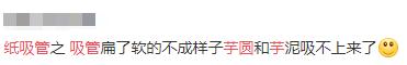 被罵上熱搜的紙吸管，有人卻靠它吸金2億 ？