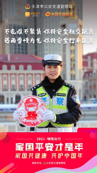 春節(jié)健康安全重如山，嘀嗒出行聯(lián)合十省市交管送您10條防疫安全指南