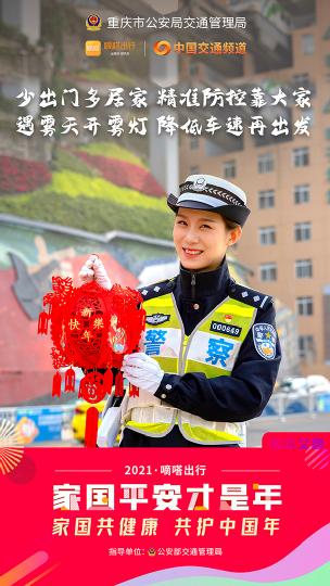 春節(jié)健康安全重如山，嘀嗒出行聯(lián)合十省市交管送您10條防疫安全指南
