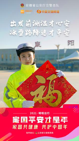 春節(jié)健康安全重如山，嘀嗒出行聯(lián)合十省市交管送您10條防疫安全指南