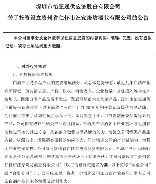 市值縮水90%的供應(yīng)鏈老牌龍頭漲停，果然“沾酒就醉”，股民：趕了個“晚集”，受益行業(yè)高景氣股票名單出