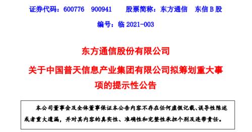 重磅！兩大央企將啟動重組，超級“通信航母”來了！事關10余家上市公司