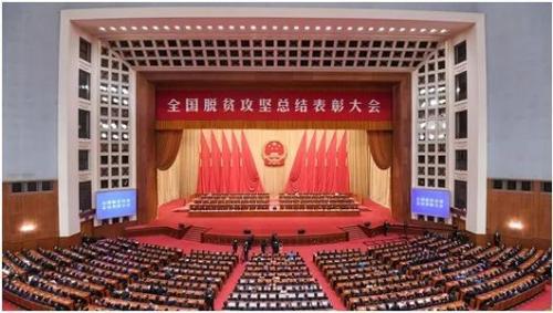 中國證券業(yè)協(xié)會榮獲全國脫貧攻堅先進集體稱號