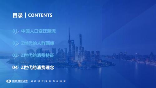 國君消費 | Z世代消費專題：奔涌的后浪，勢不可擋的Z世代消費浪潮
