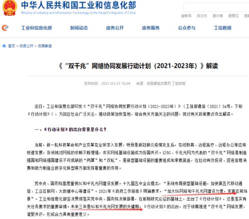 工信部重磅發文！5G行業大動作來了，未來高增長龍頭請收藏！65股被外資“相中”，北上資金猛加倉