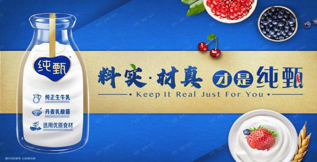 蒙牛2020年報：純甄與年輕人零距離 跨界創(chuàng)新驚喜不斷