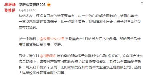 炒房團瑟瑟發抖？深圳七部門發文，嚴查大V教唆炒房、涉嫌非法集資！專家：必須嚴控杠桿